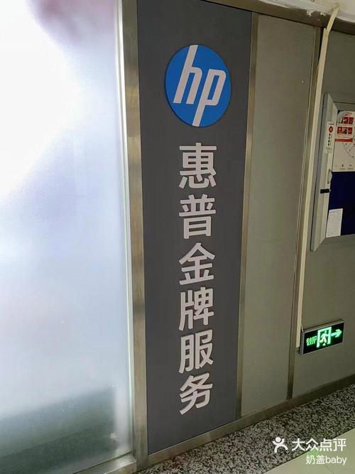 惠普電腦售后維修服務(wù)中心[已刪除]，沈陽惠普電腦售后維修服務(wù)中心